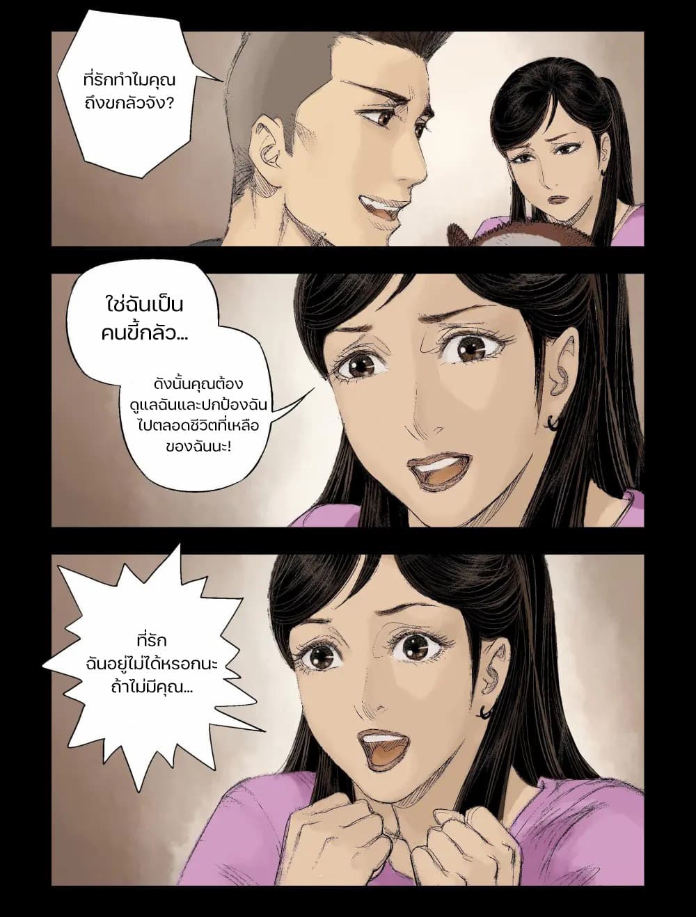Zombie World page 6