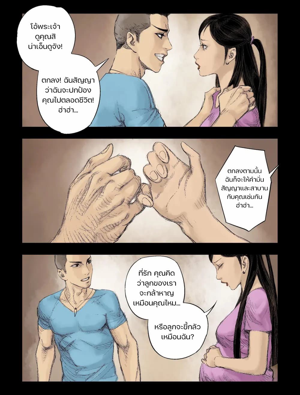 Zombie World page 7