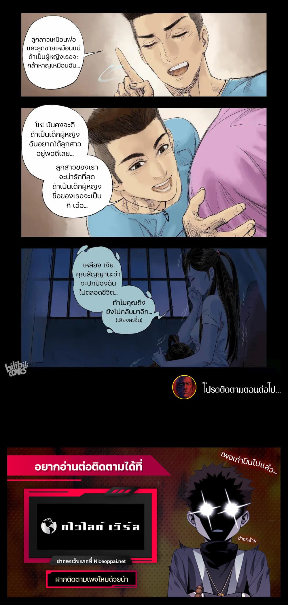 Zombie World page 8