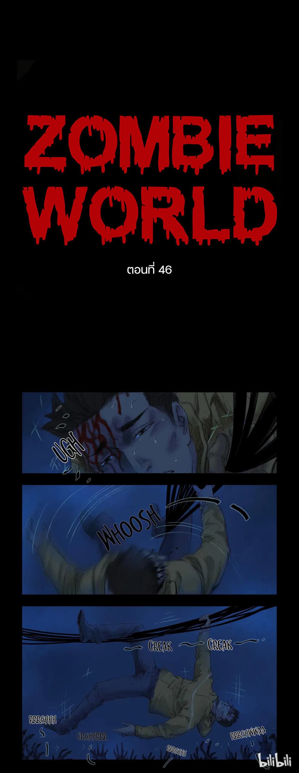 Zombie World page 1