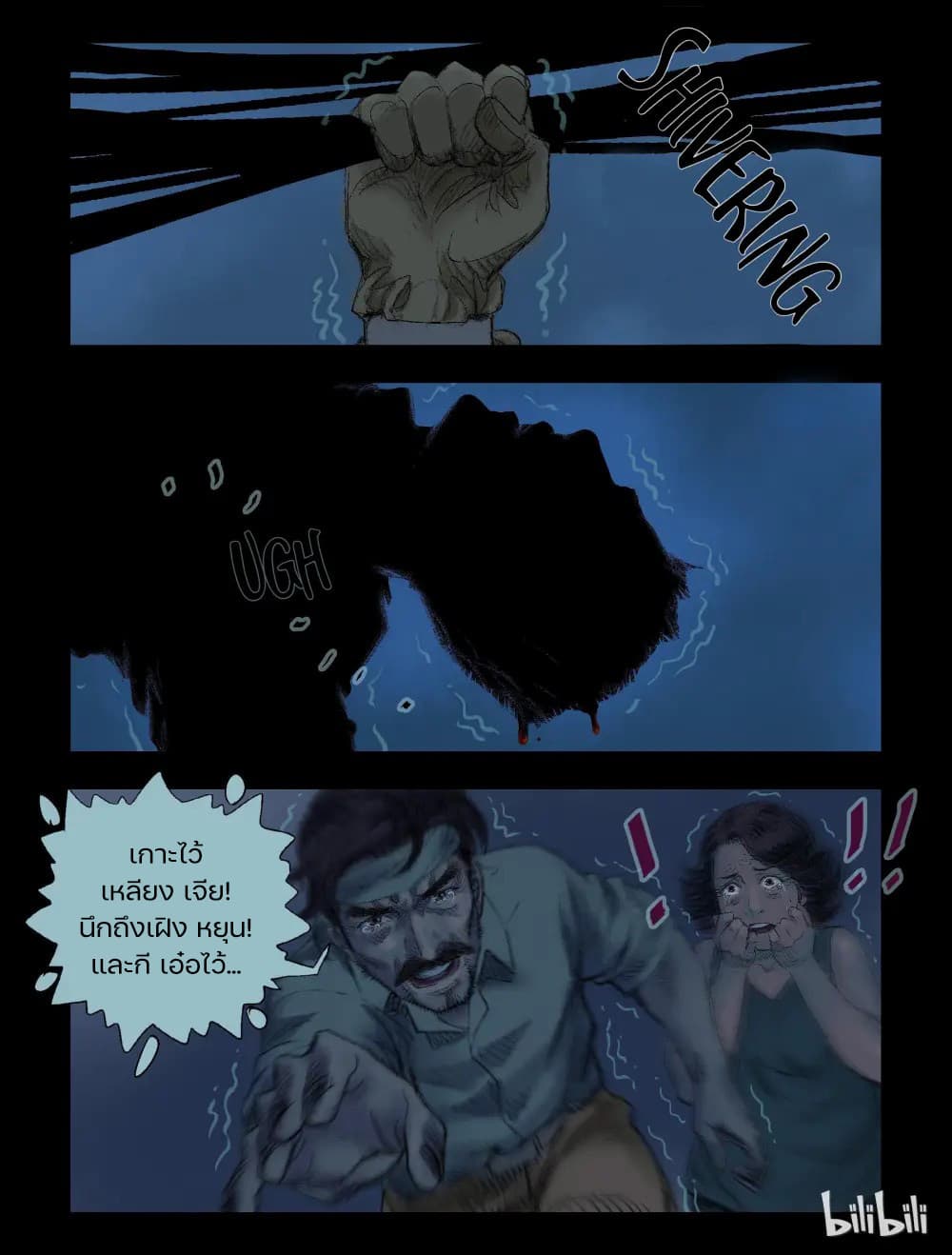 Zombie World page 2
