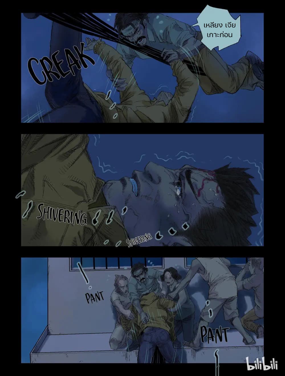 Zombie World page 3