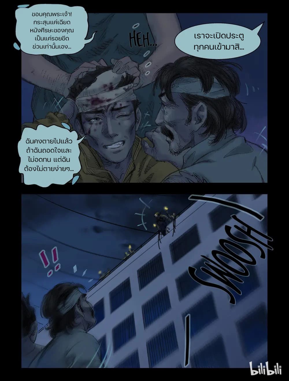 Zombie World page 7