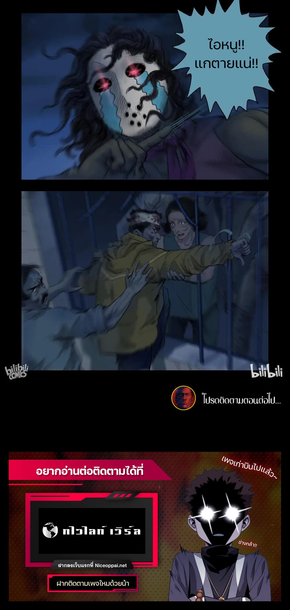 Zombie World page 8