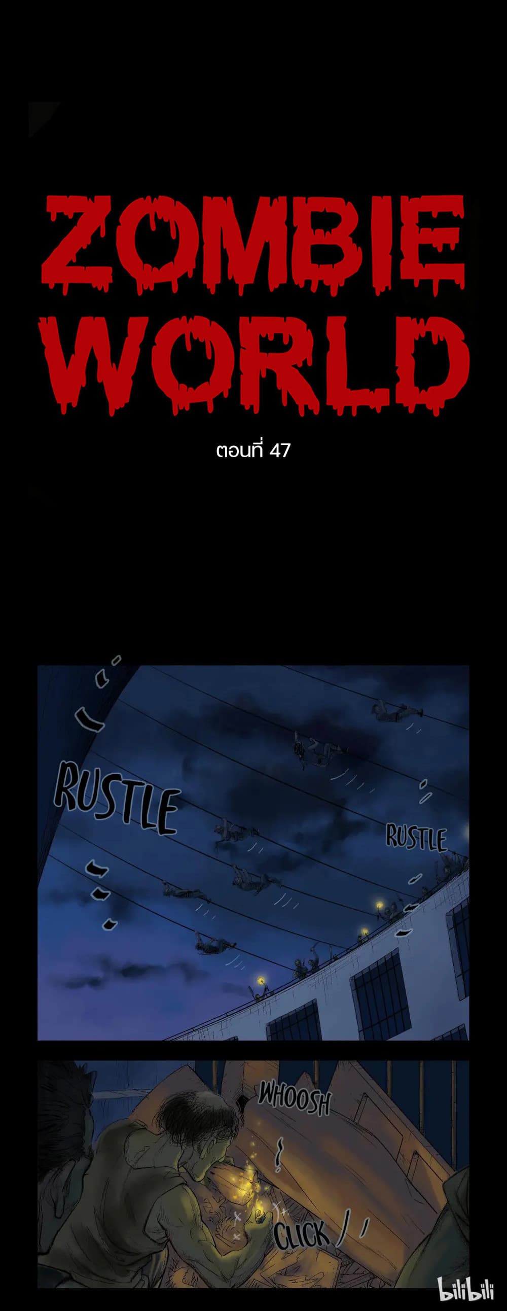 Zombie World page 1