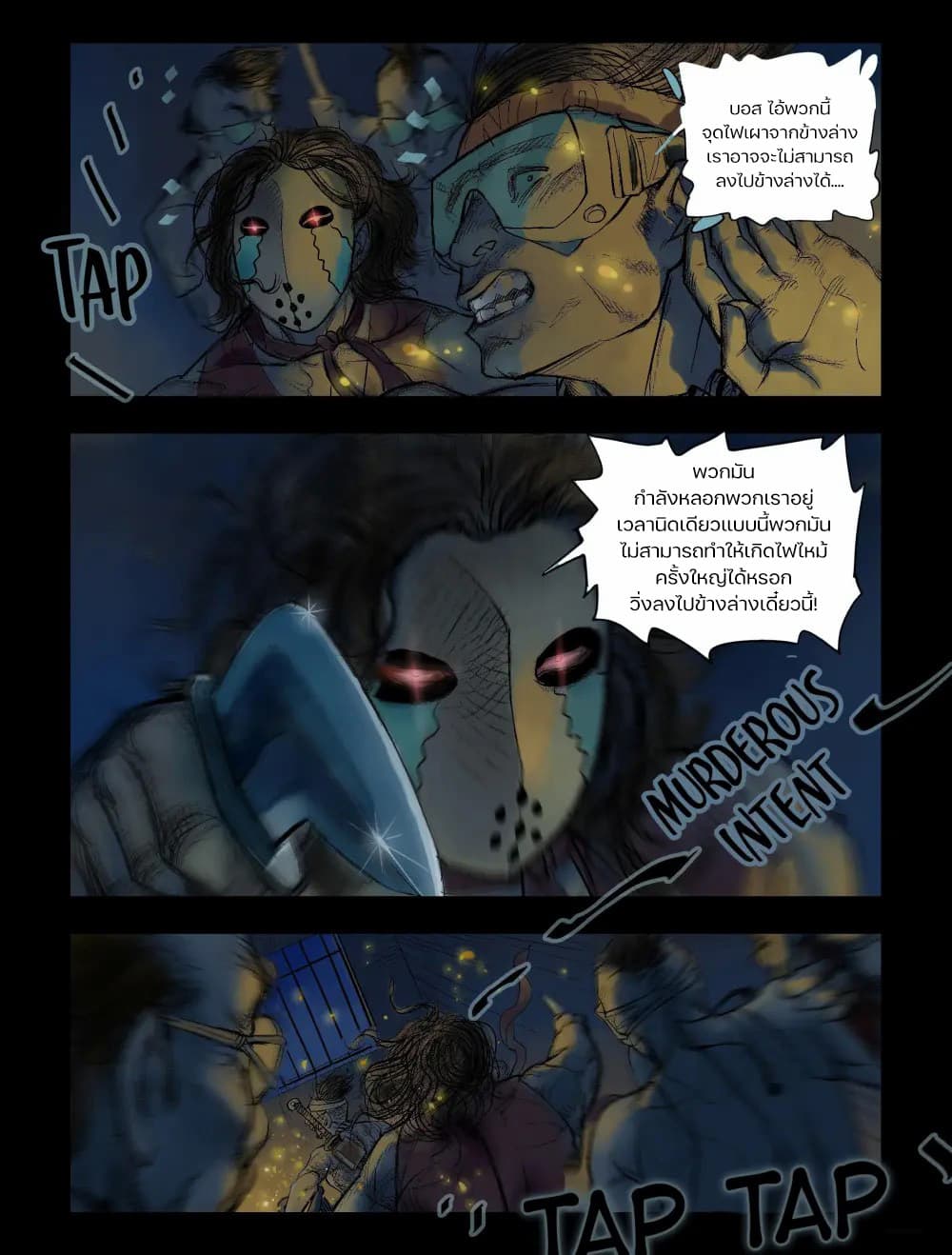 Zombie World page 3