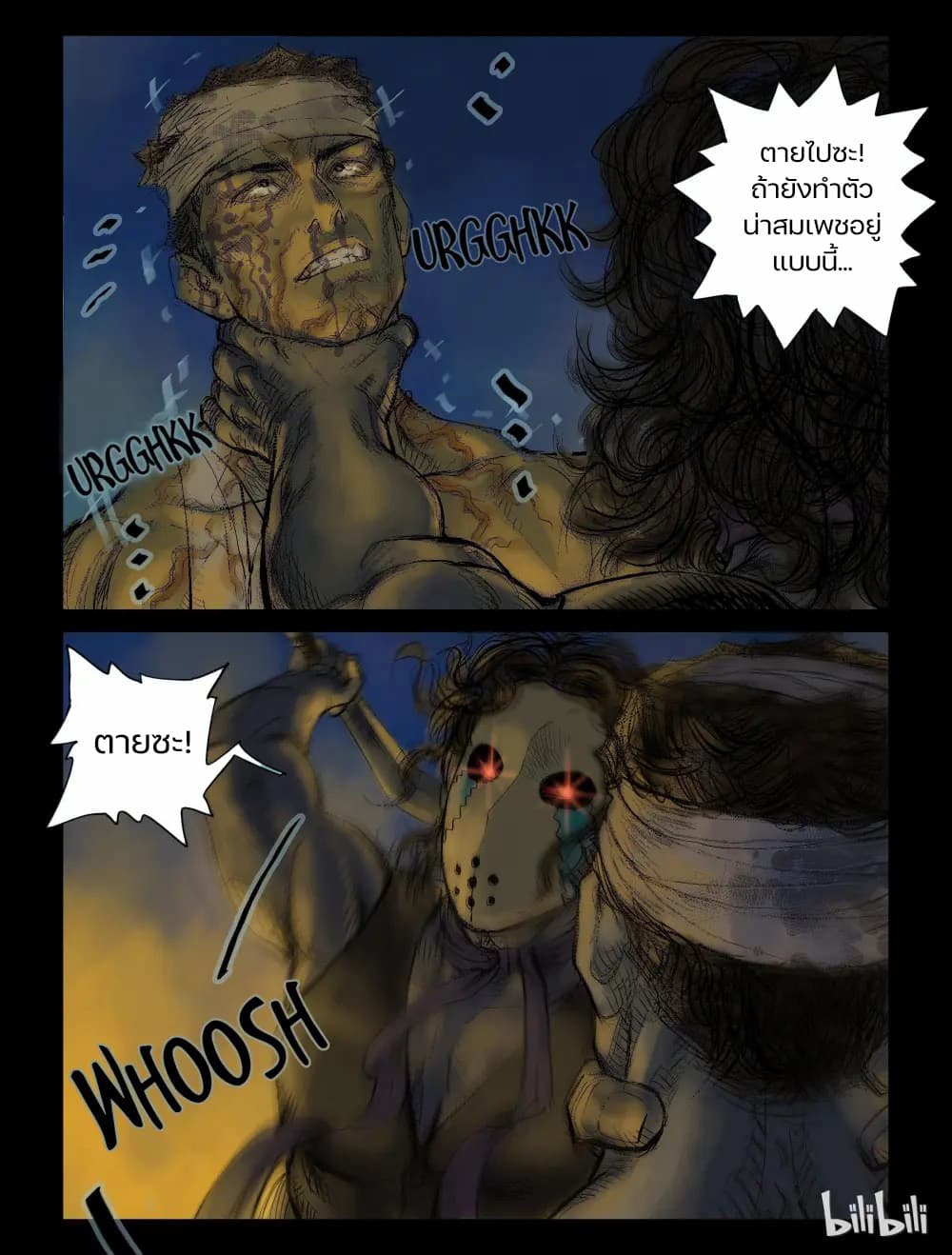 Zombie World page 7