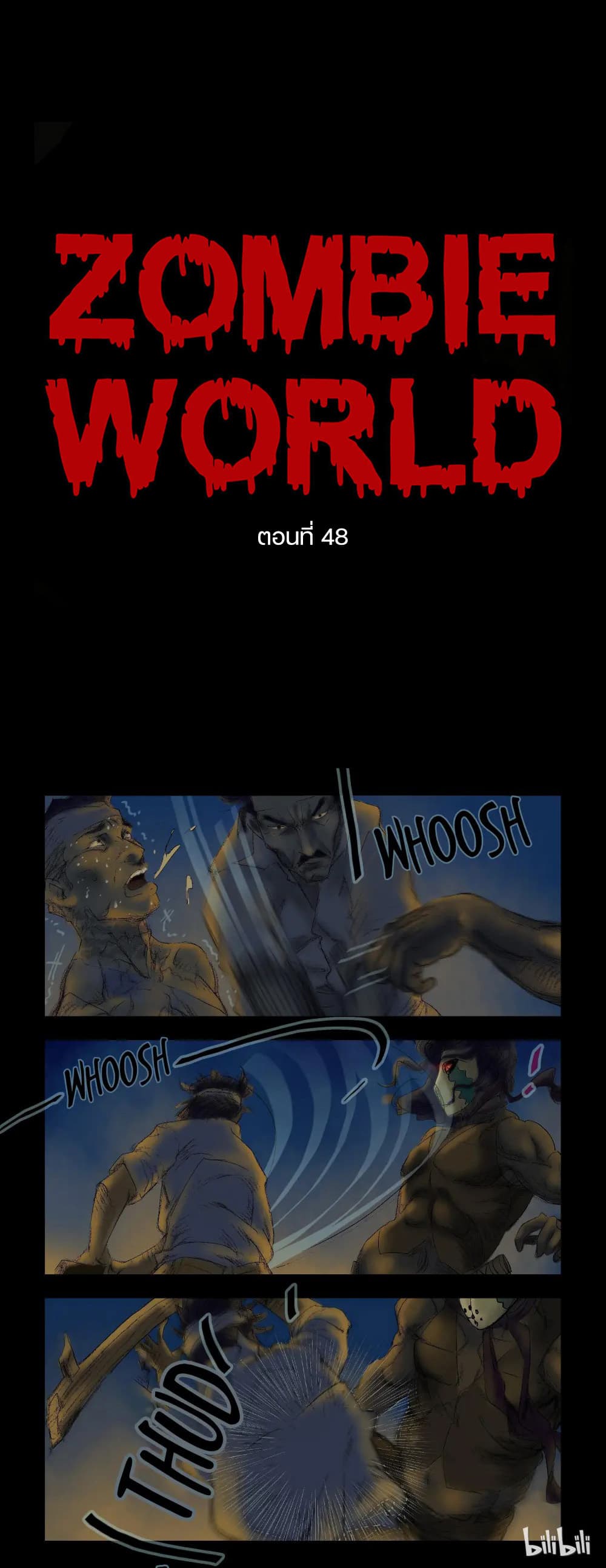 Zombie World page 1