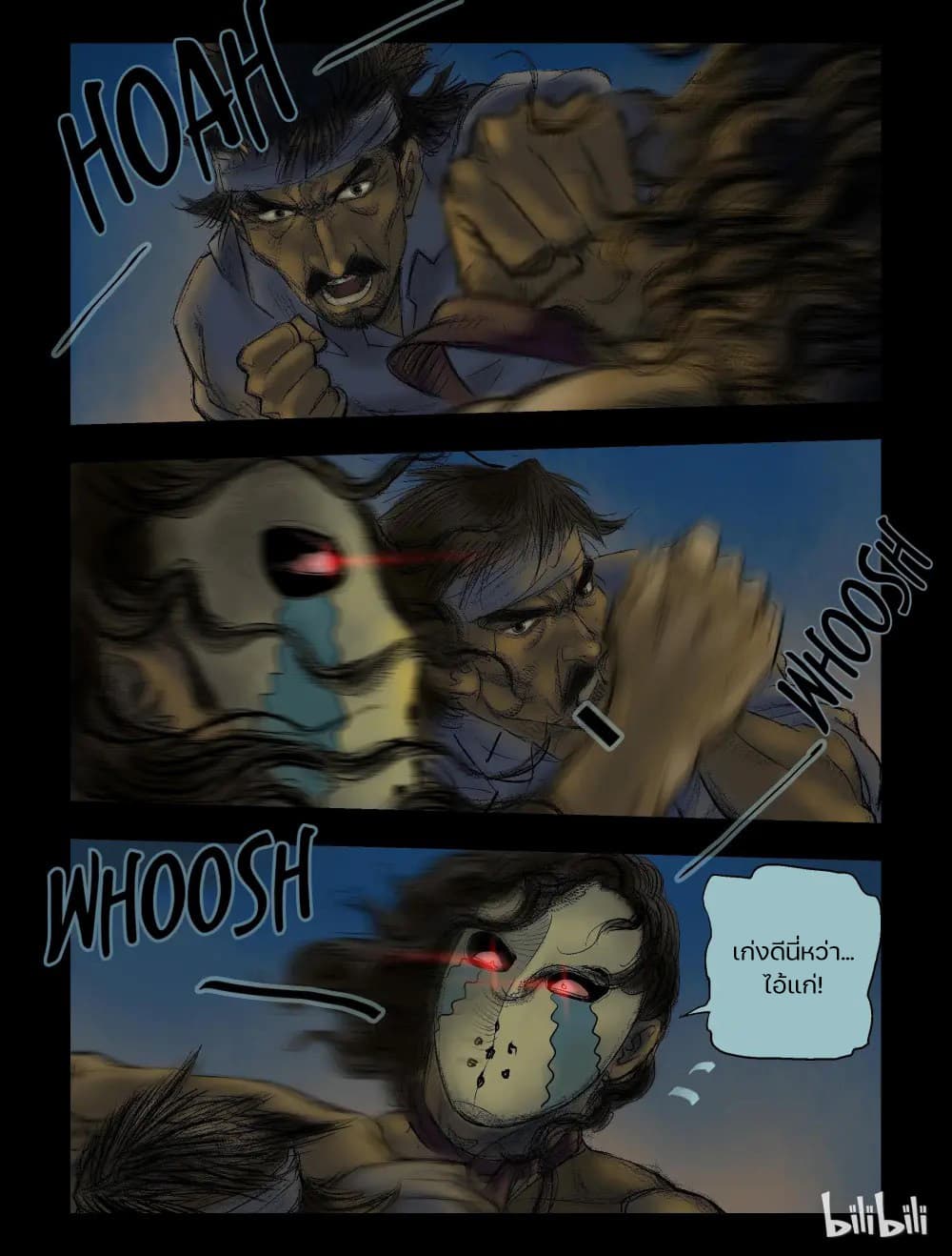 Zombie World page 2