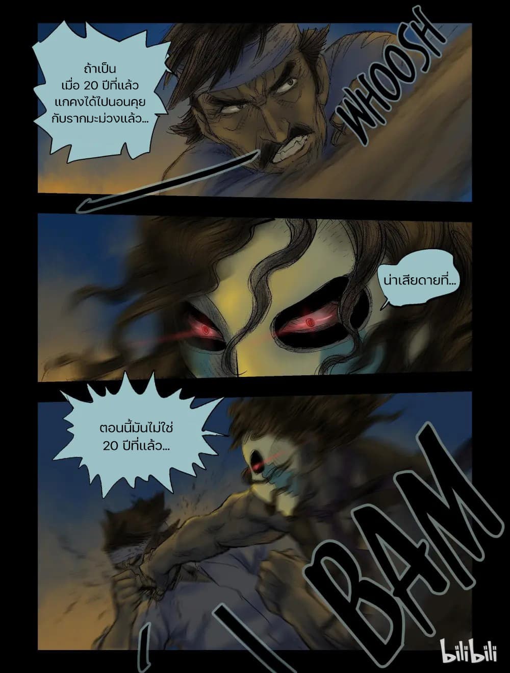Zombie World page 3