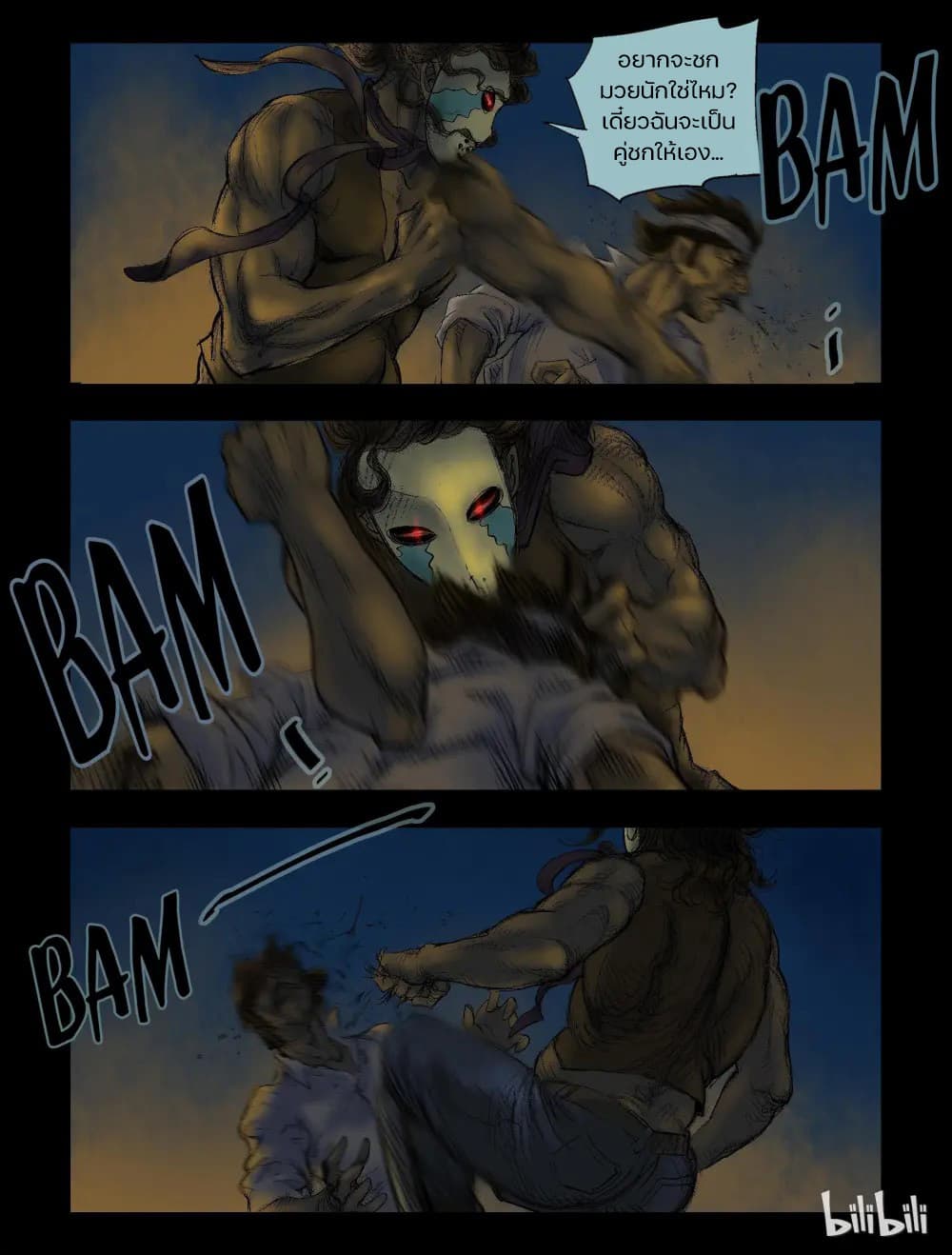 Zombie World page 4