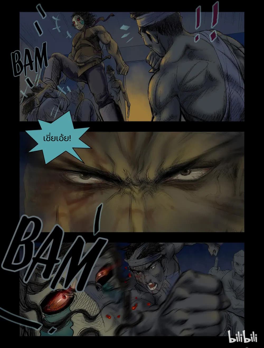 Zombie World page 5