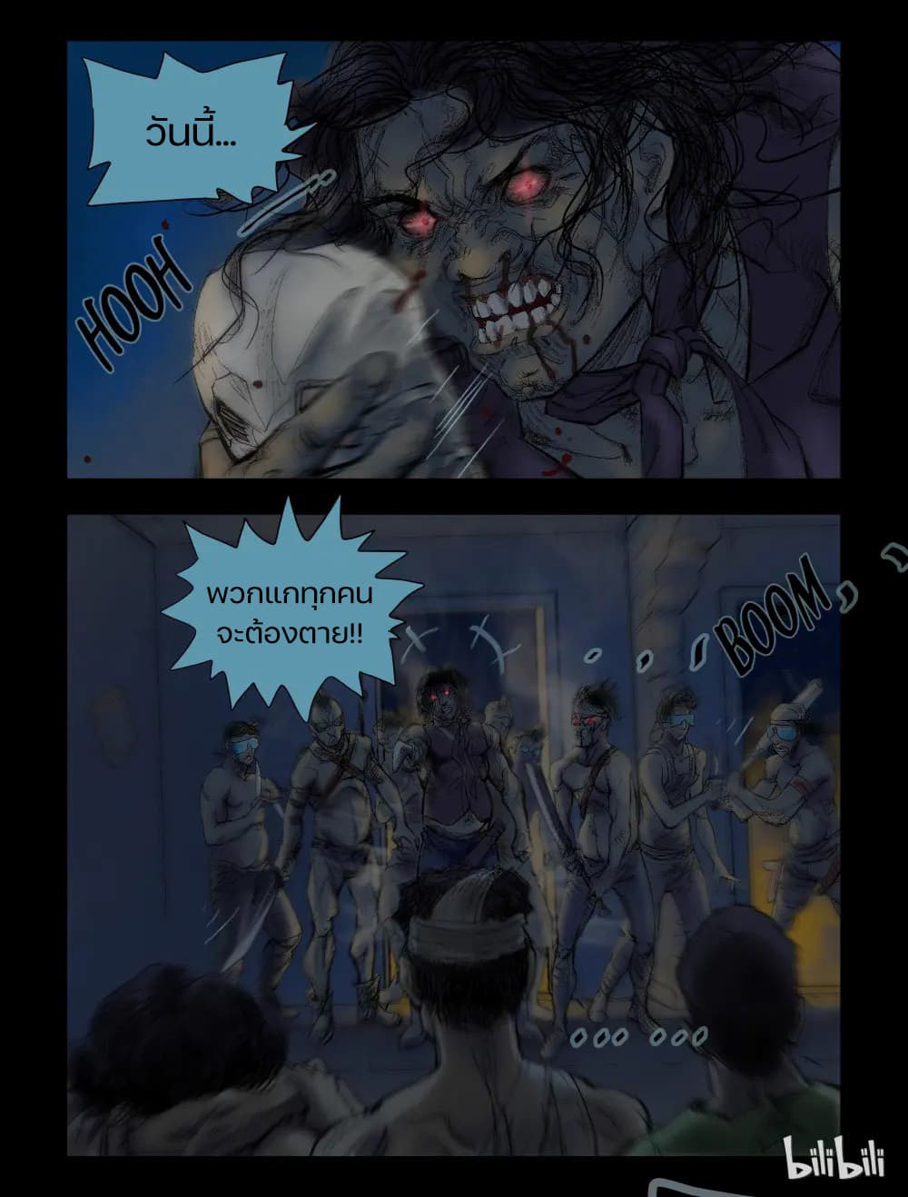 Zombie World page 7
