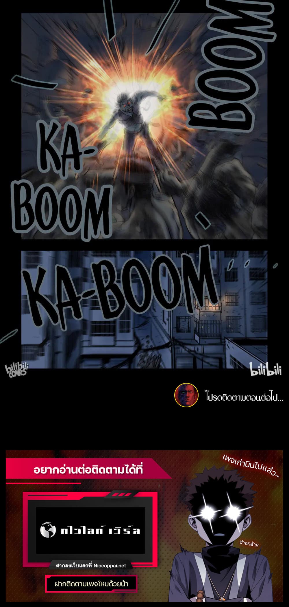 Zombie World page 8