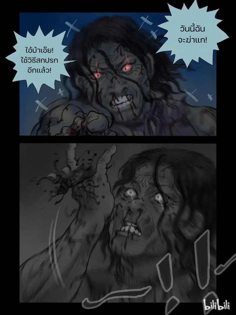 Zombie World page 3