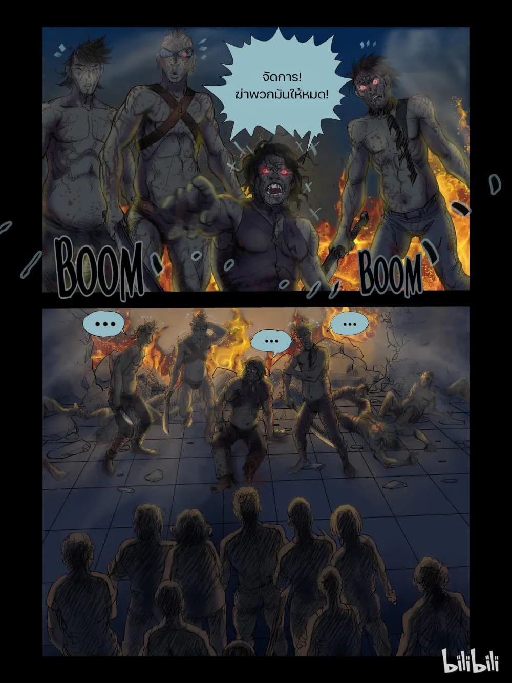 Zombie World page 5