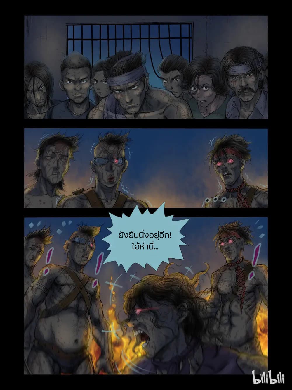Zombie World page 6