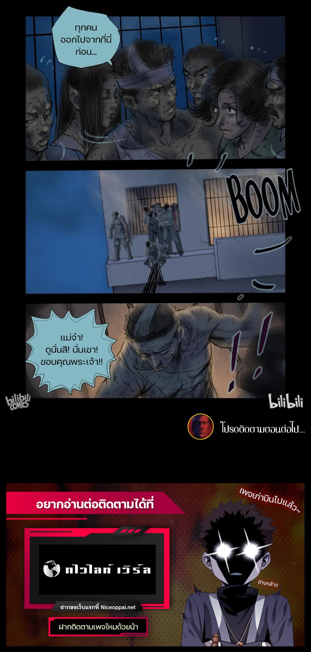 Zombie World page 8