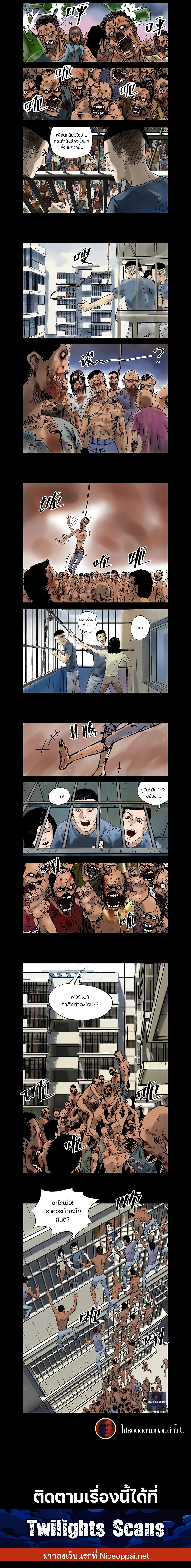 Zombie World page 2