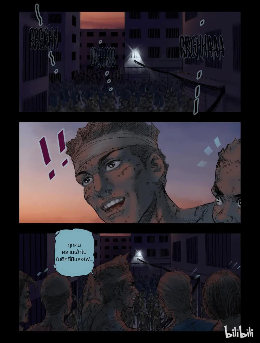 Zombie World page 2