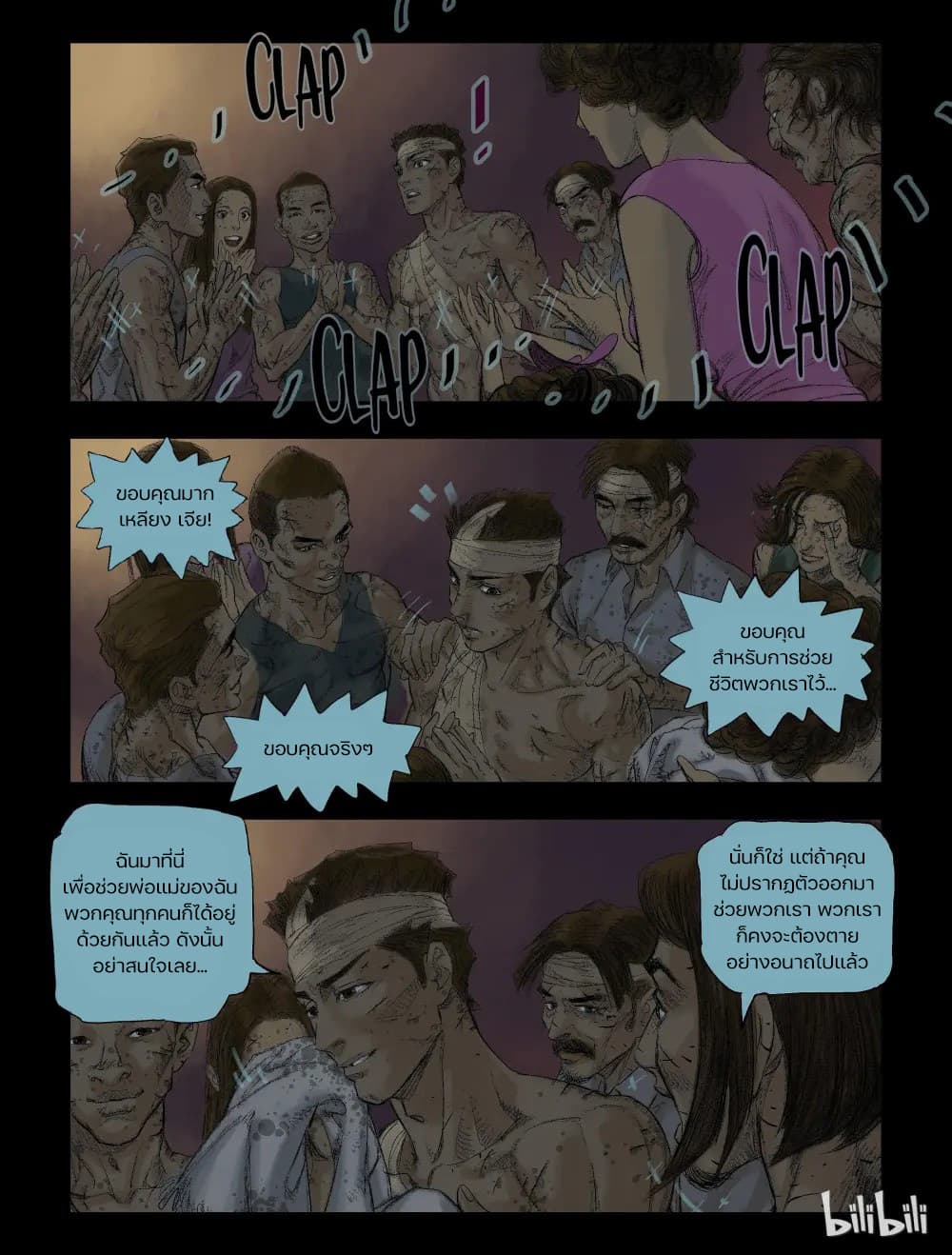 Zombie World page 5