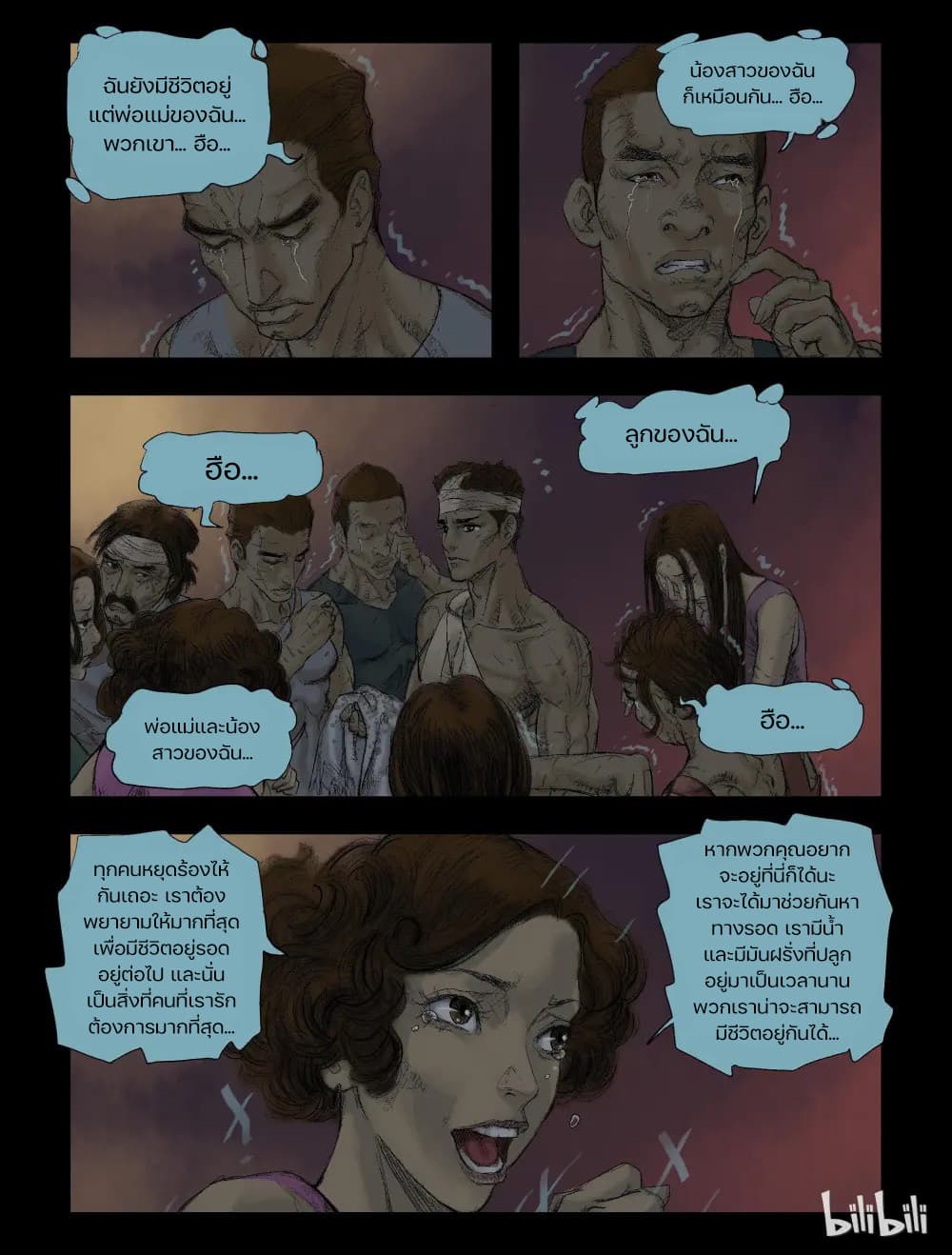 Zombie World page 6