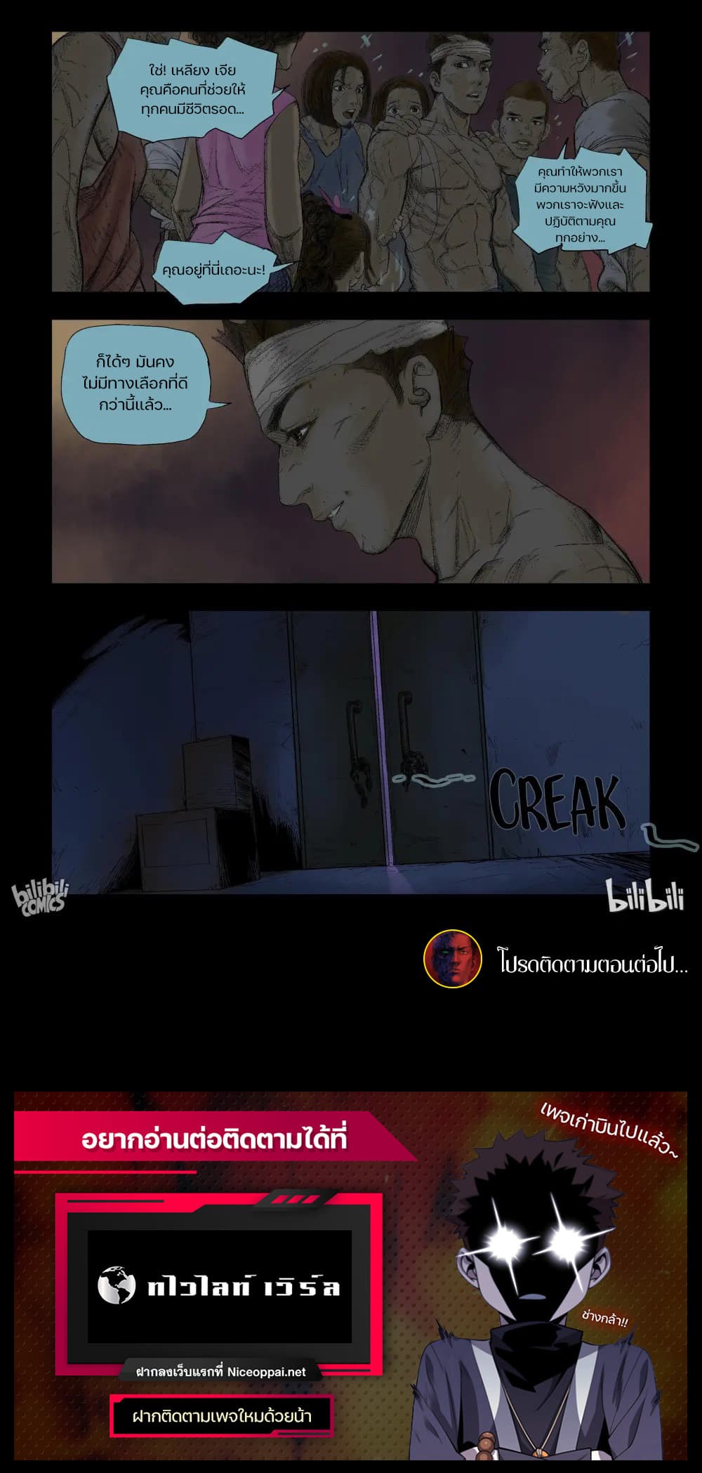 Zombie World page 8