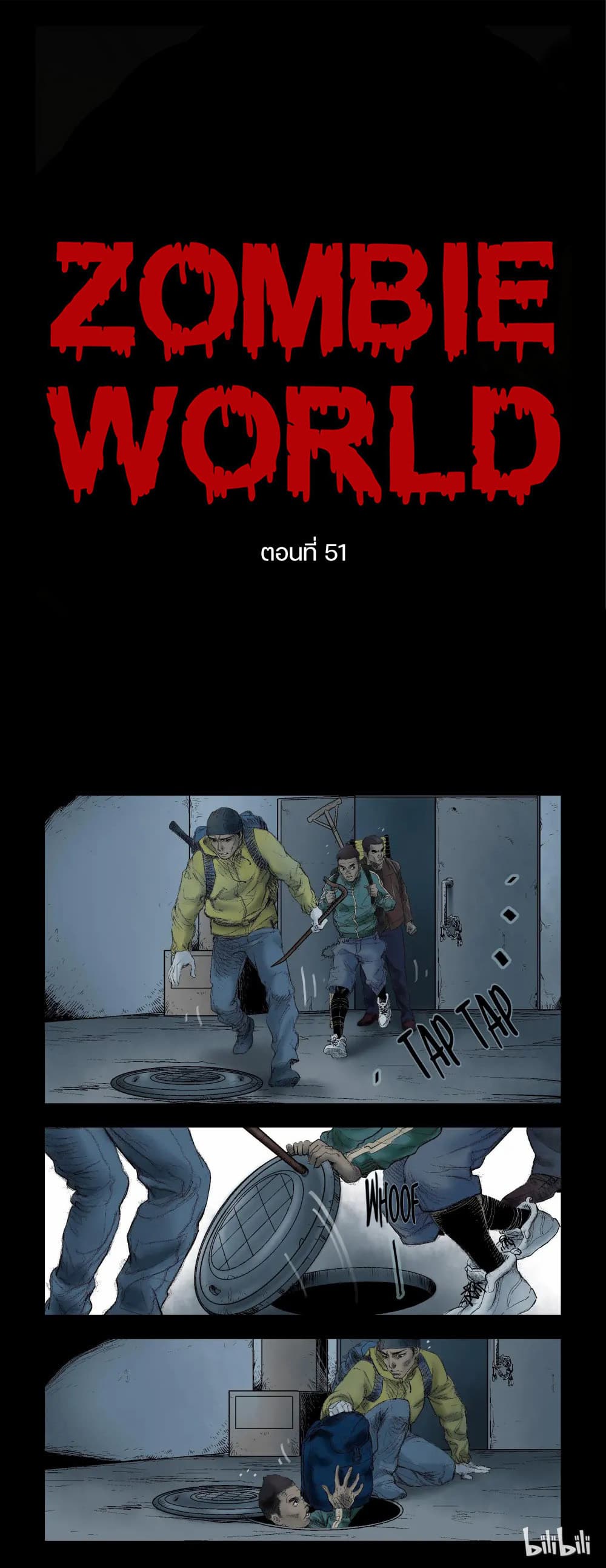 Zombie World page 1