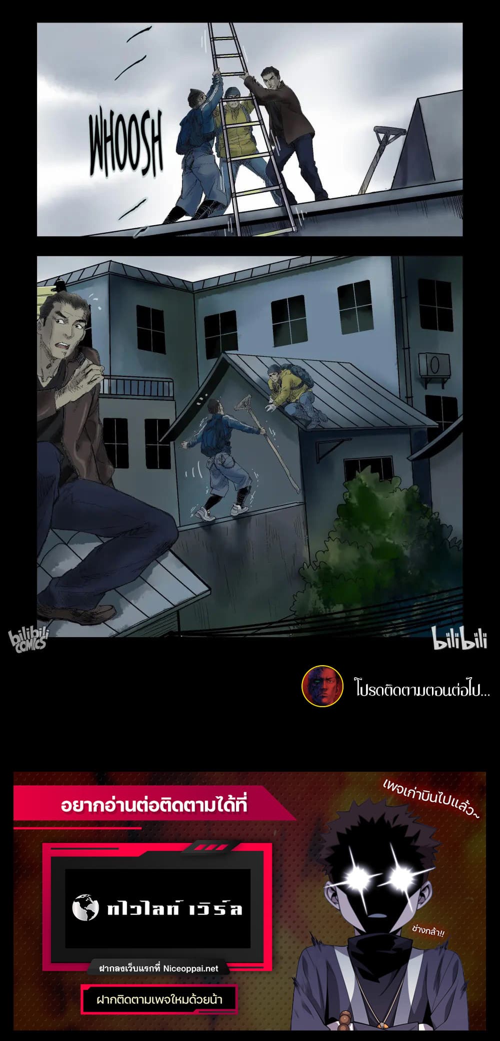 Zombie World page 8
