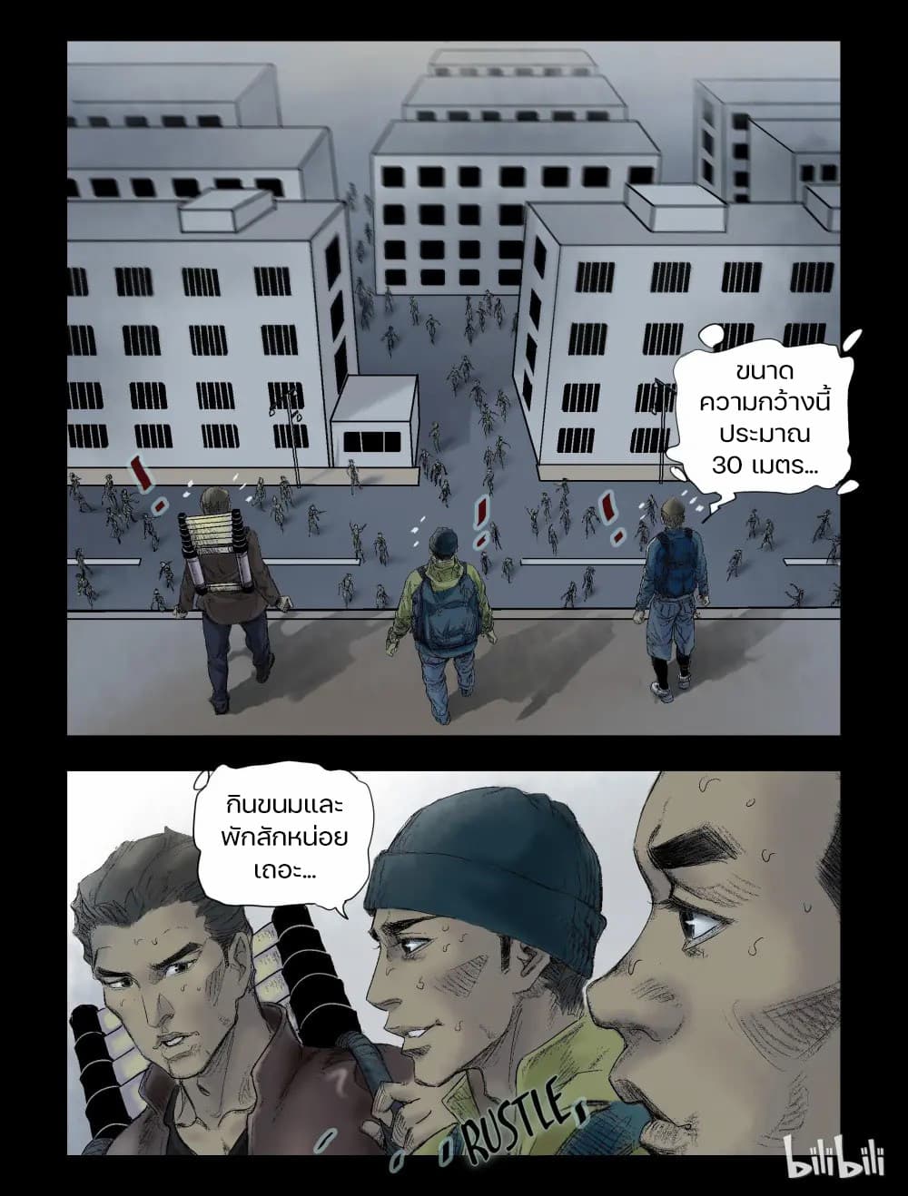 Zombie World page 3