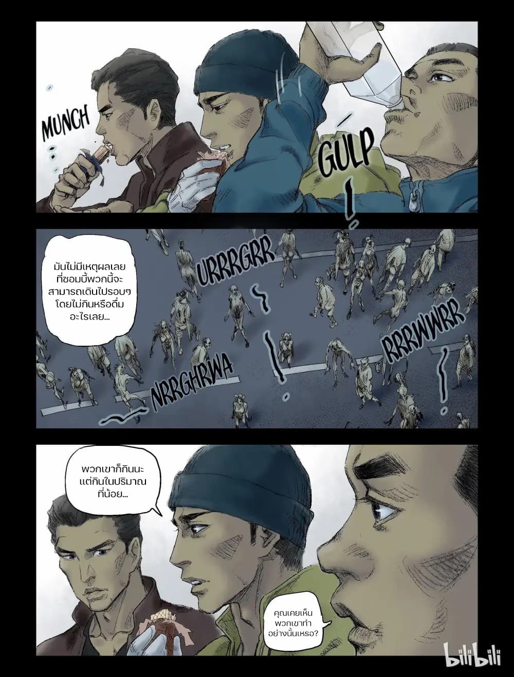 Zombie World page 4