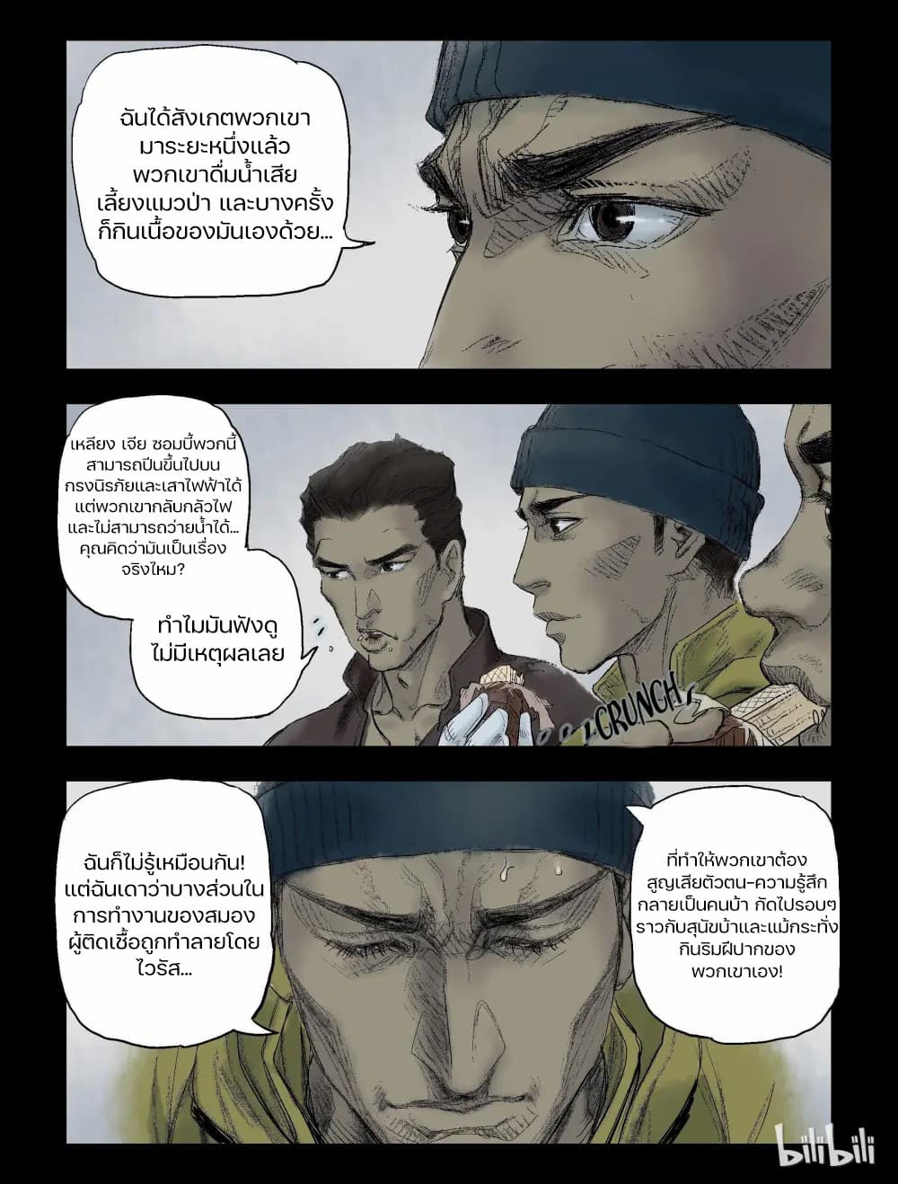 Zombie World page 5