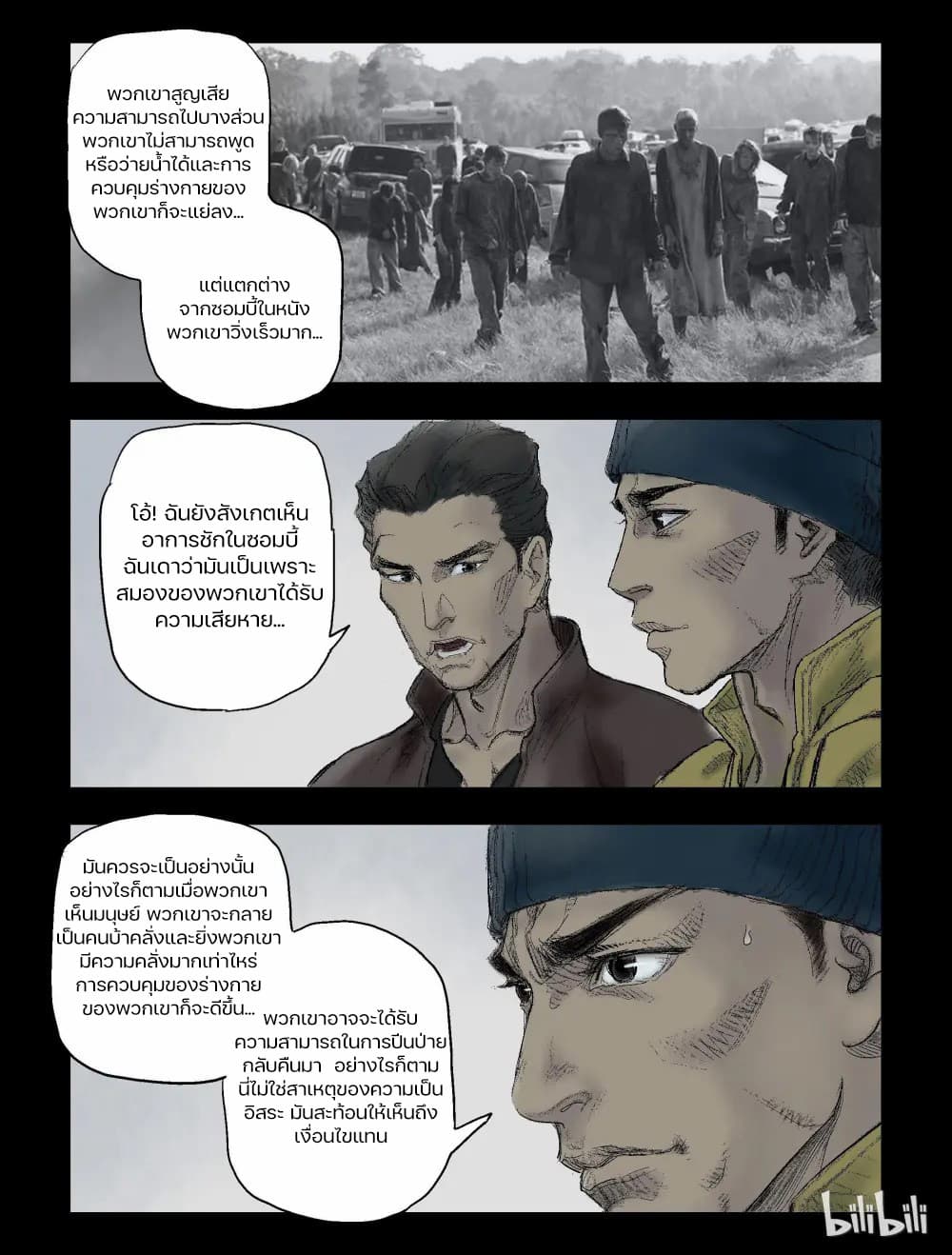 Zombie World page 6