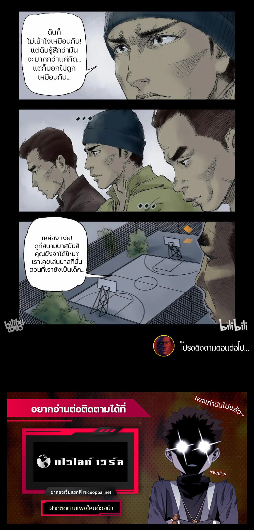 Zombie World page 8