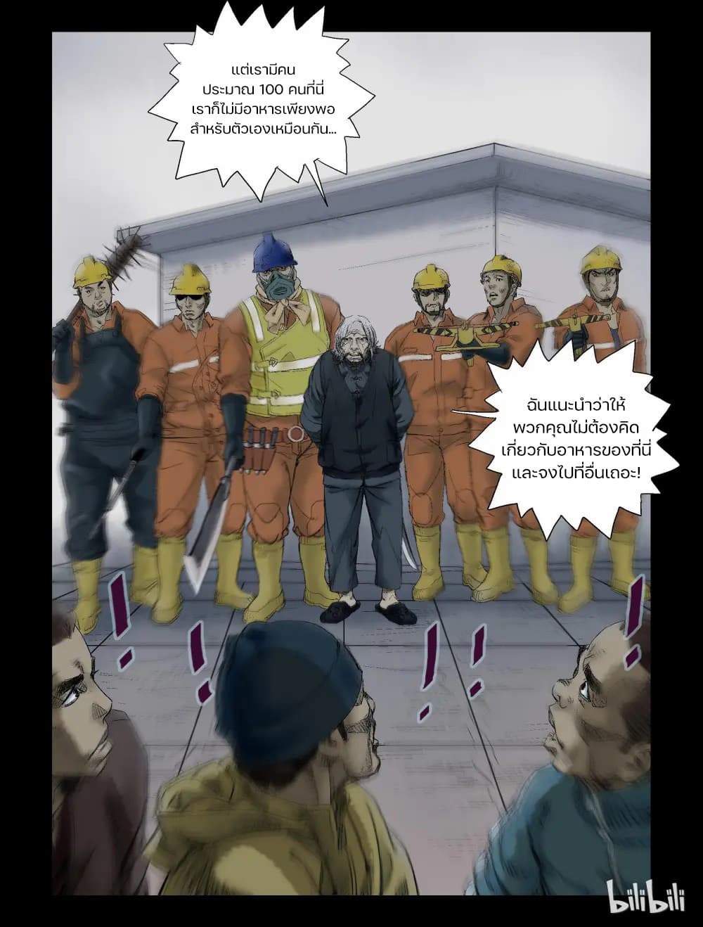 Zombie World page 2