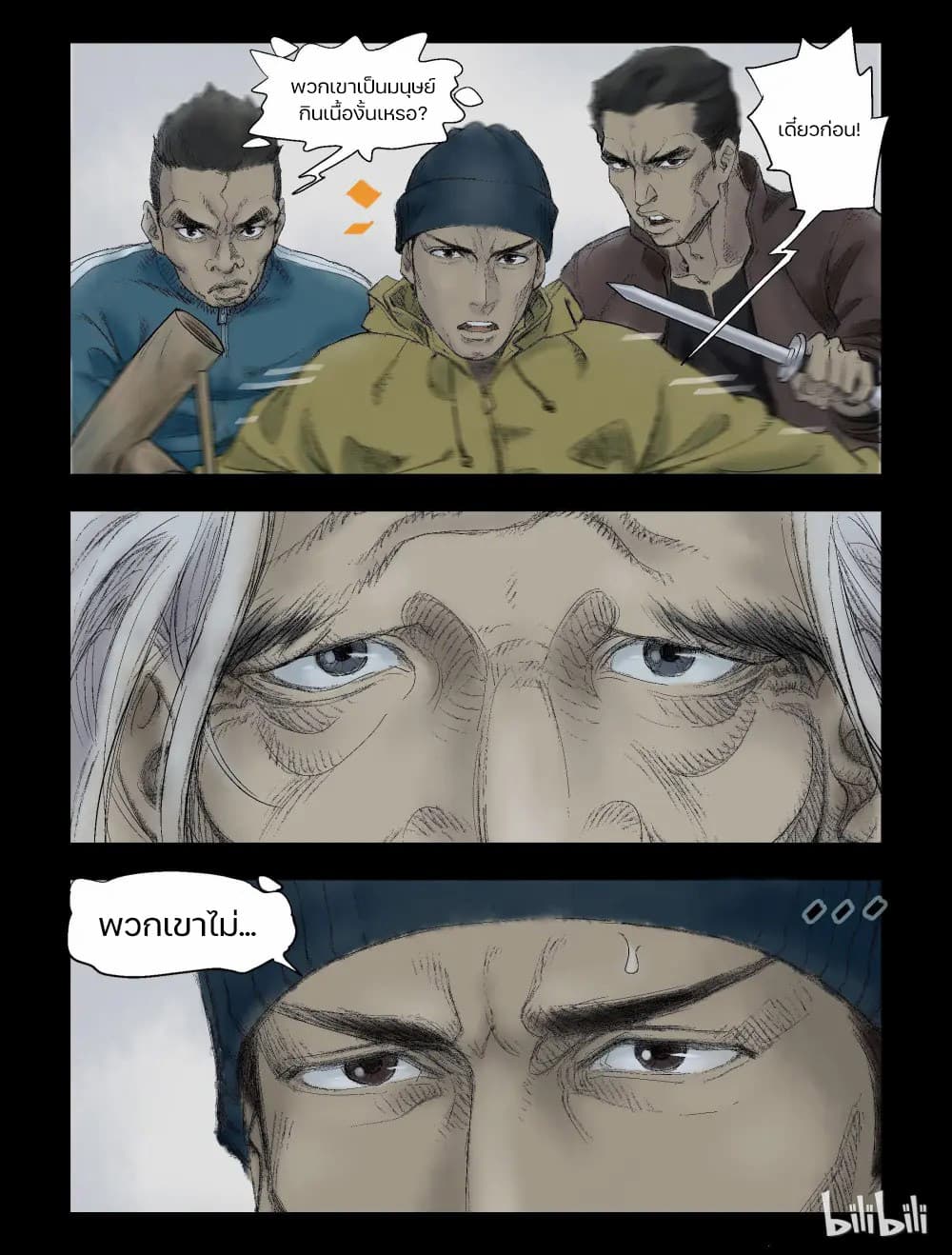 Zombie World page 3