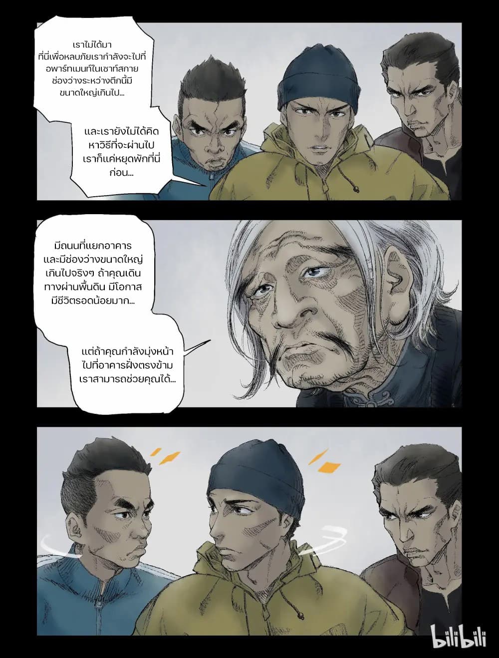 Zombie World page 4