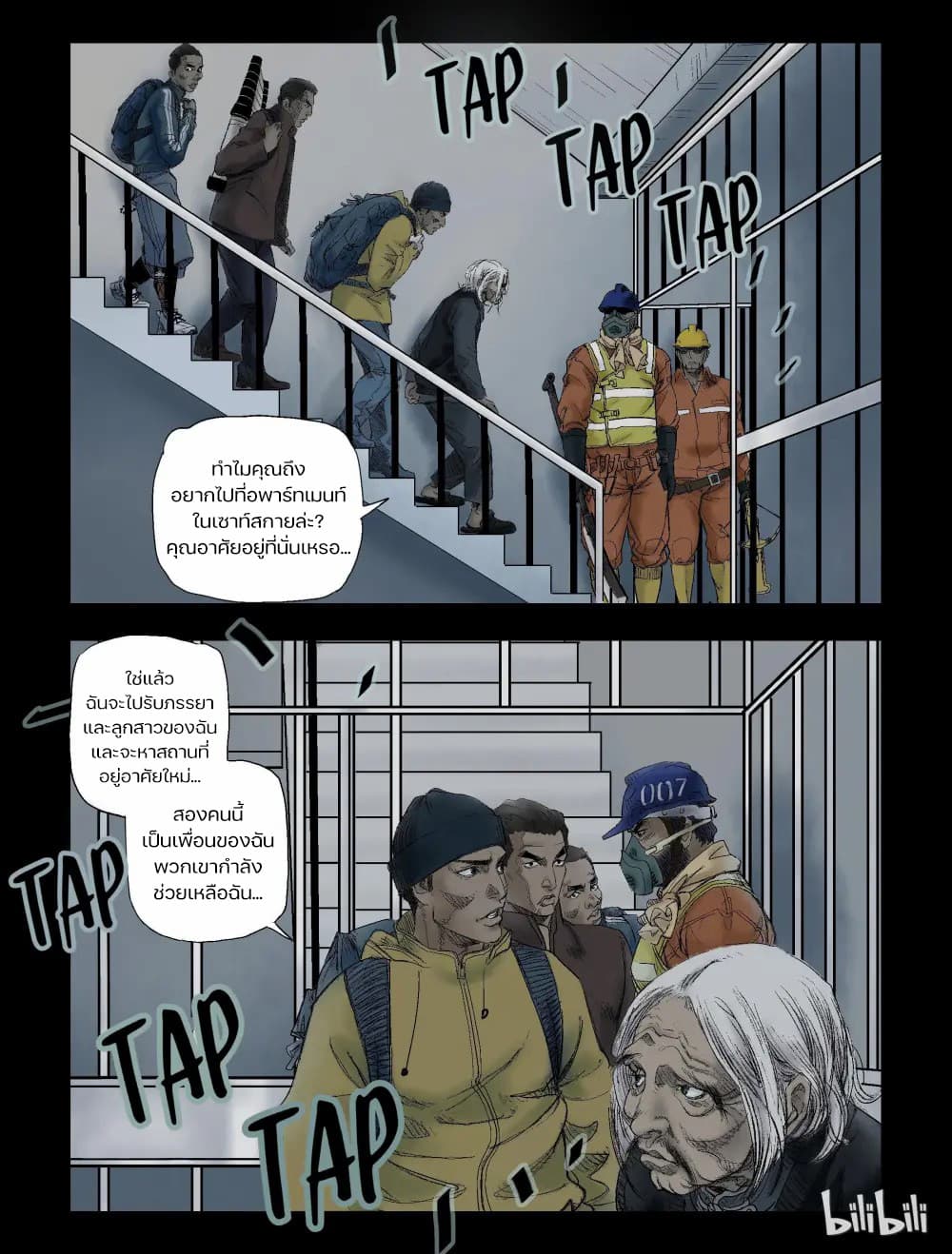 Zombie World page 5