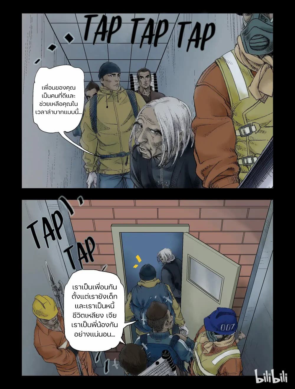 Zombie World page 6