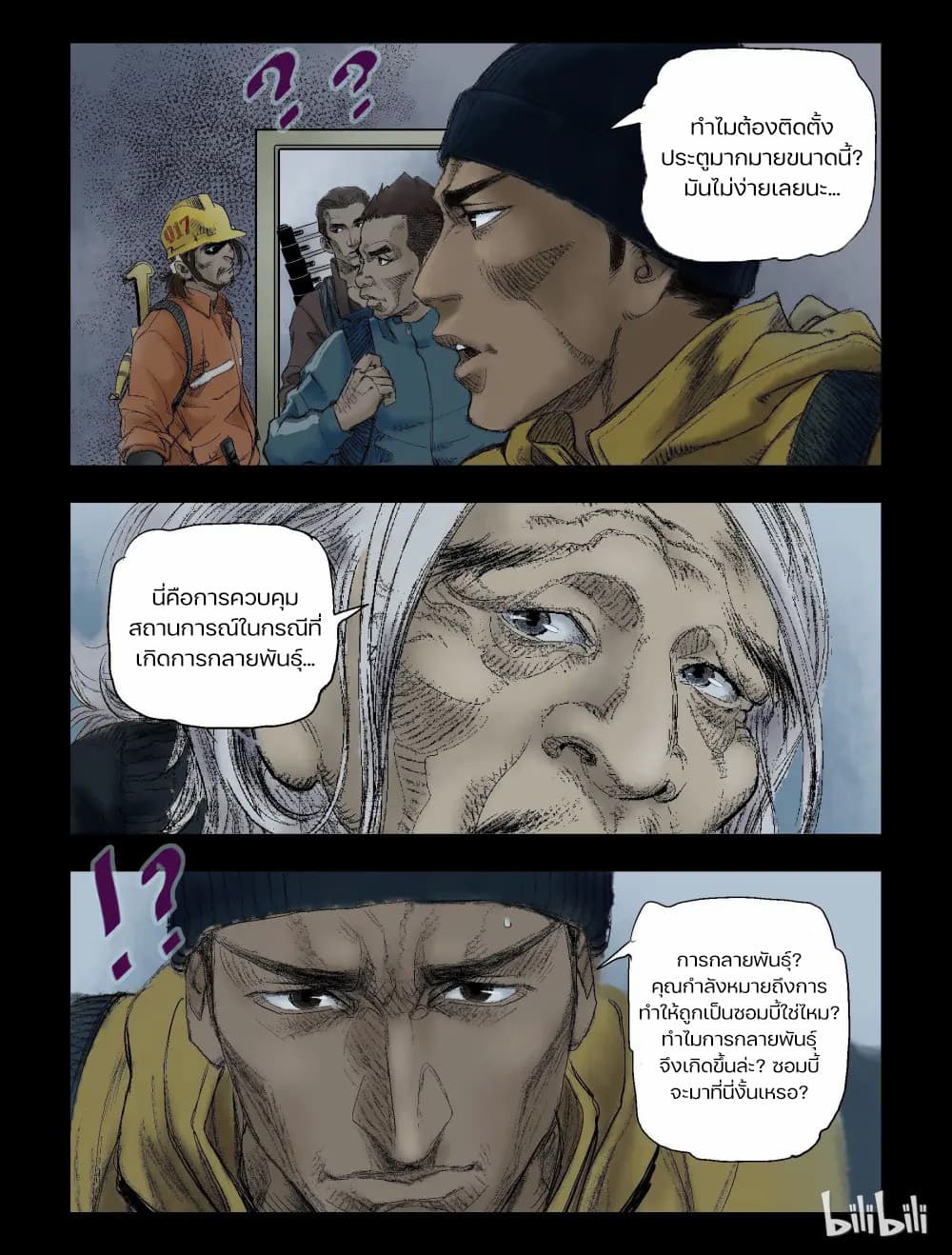 Zombie World page 7