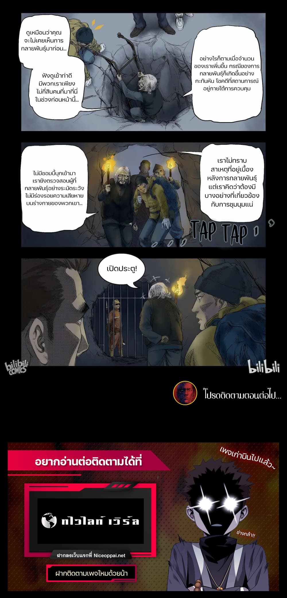 Zombie World page 8