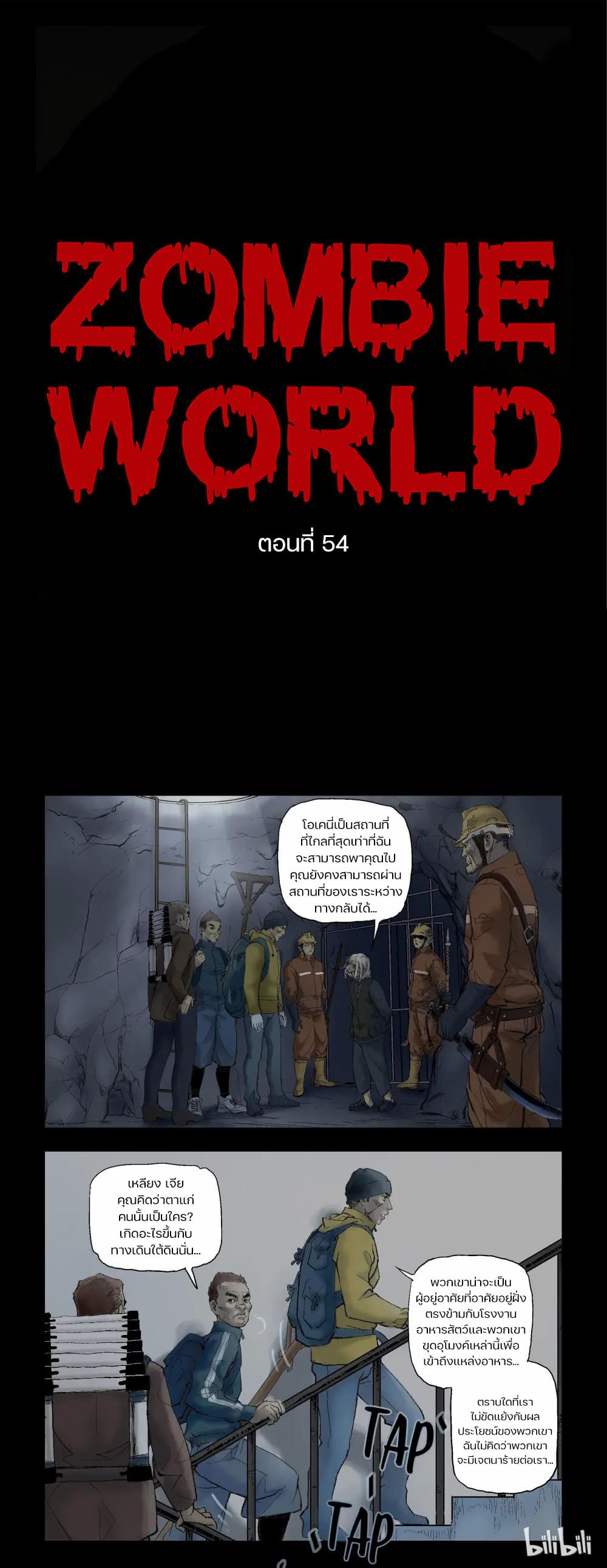Zombie World page 1