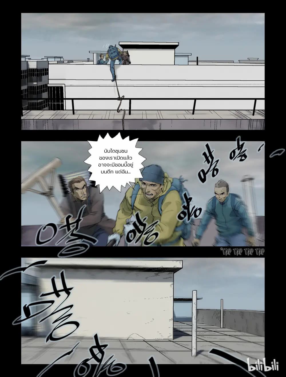 Zombie World page 3