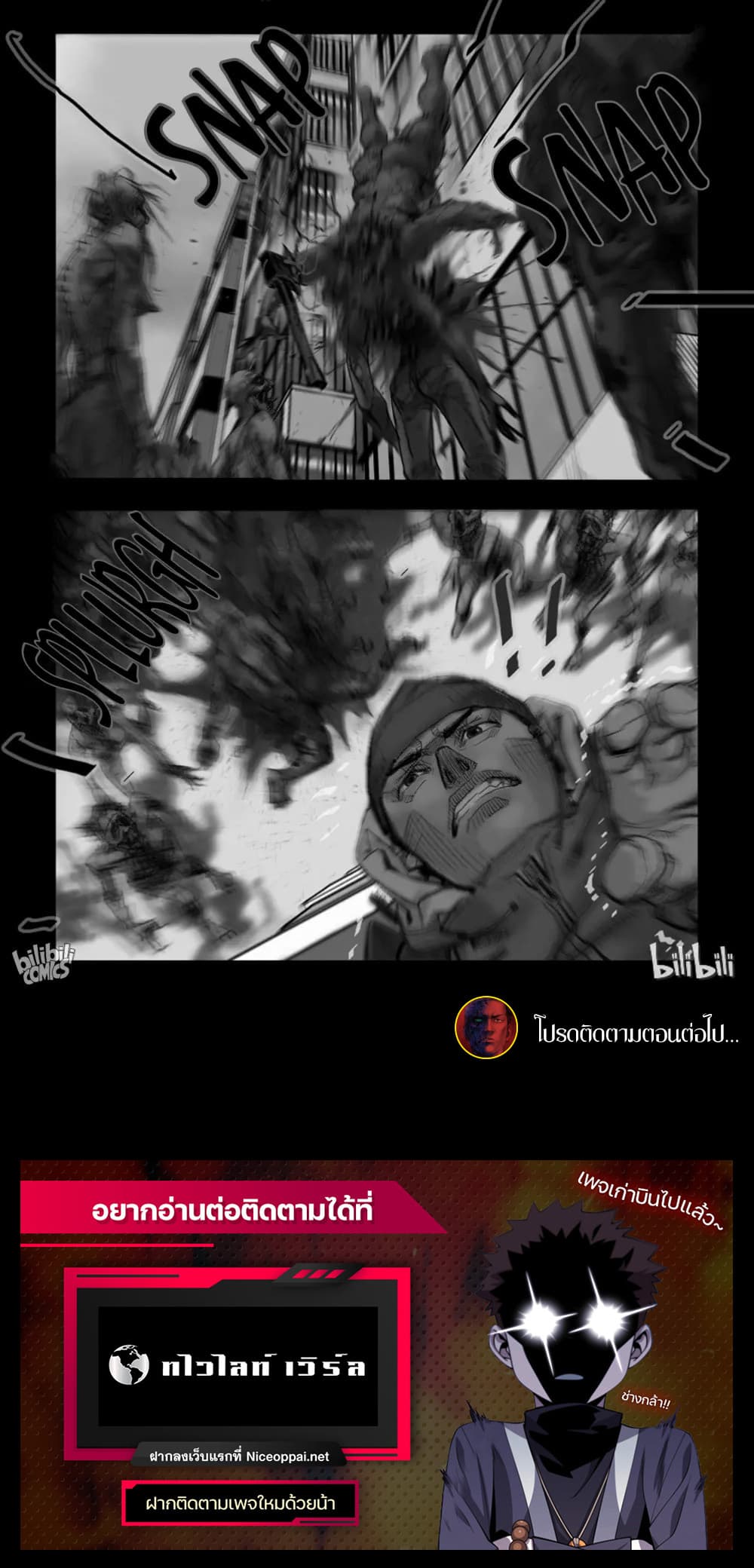 Zombie World page 8