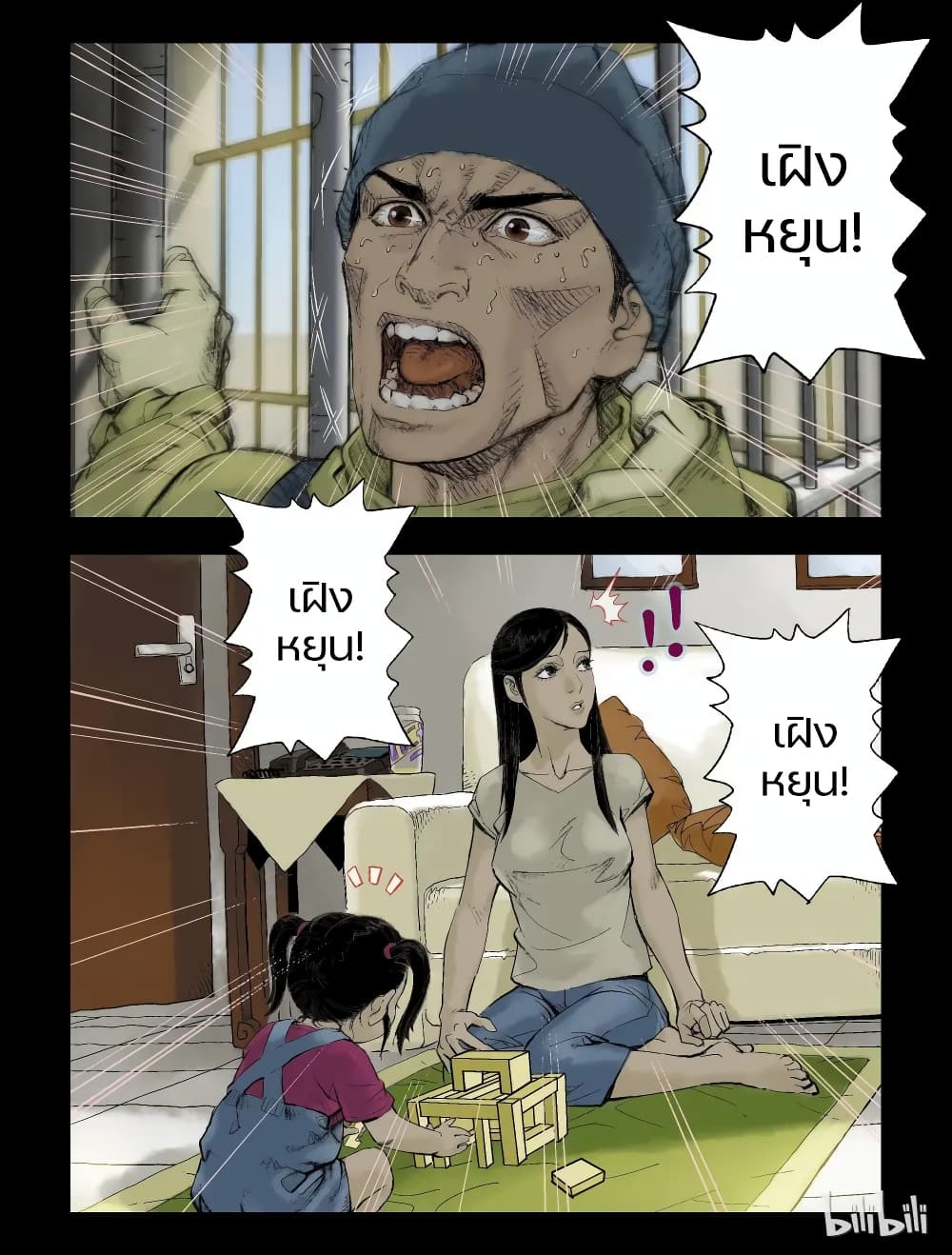 Zombie World page 3