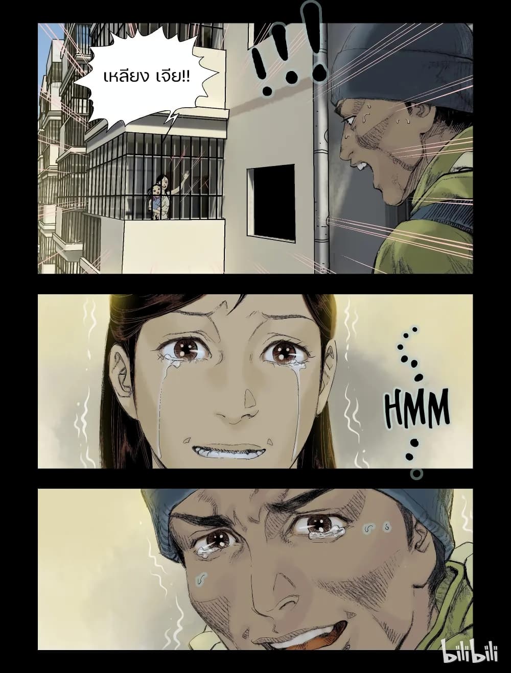 Zombie World page 4