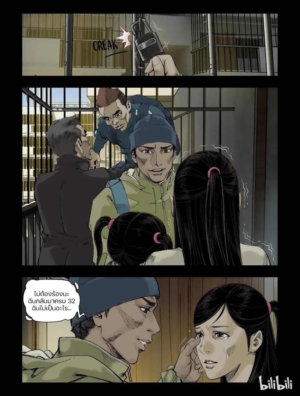 Zombie World page 5