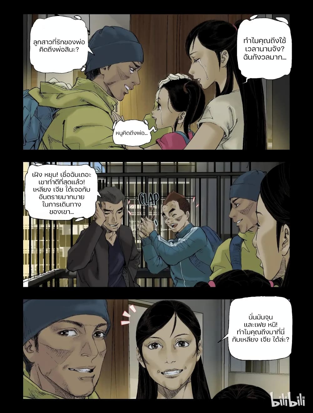 Zombie World page 6