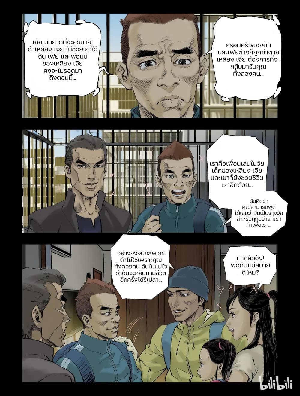 Zombie World page 7
