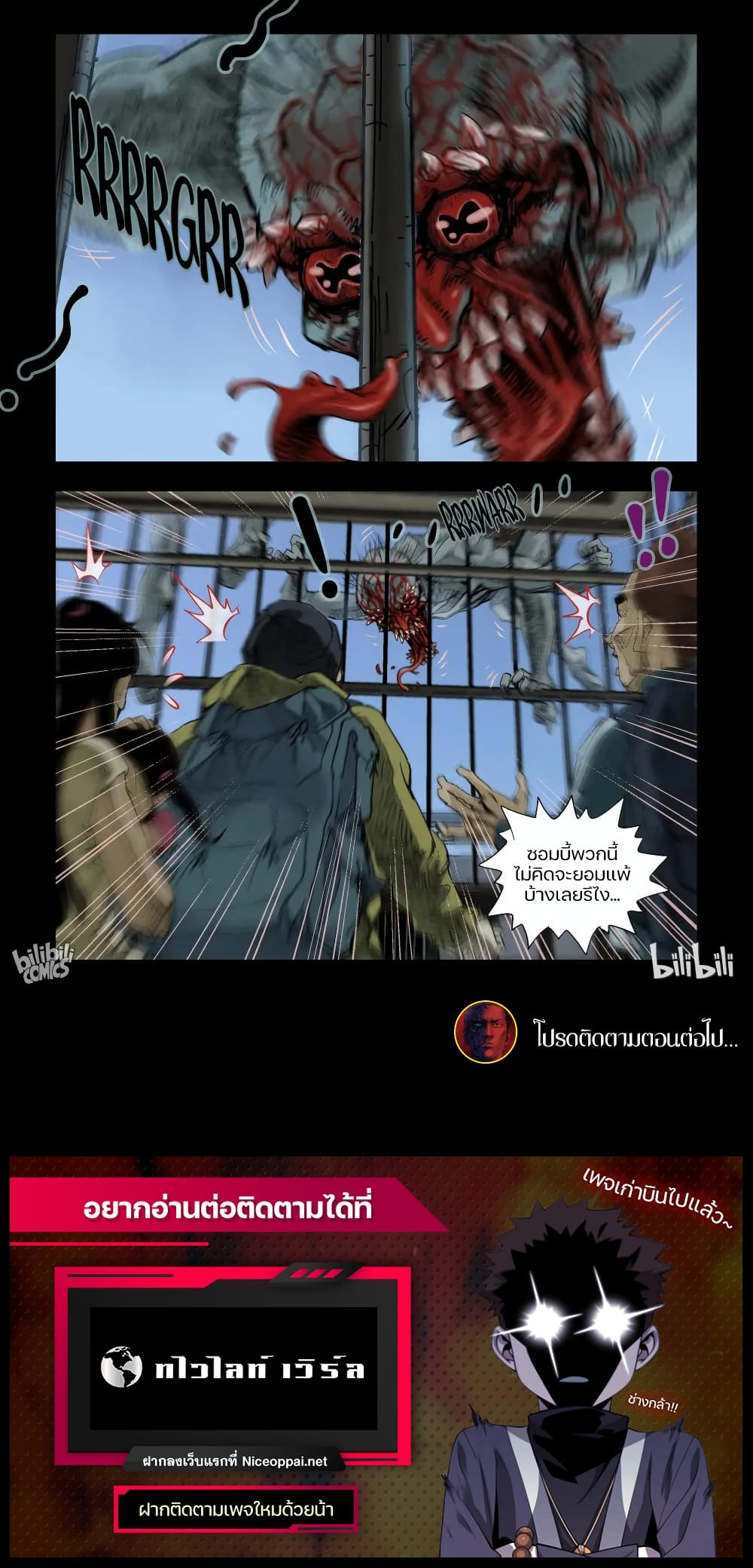 Zombie World page 8